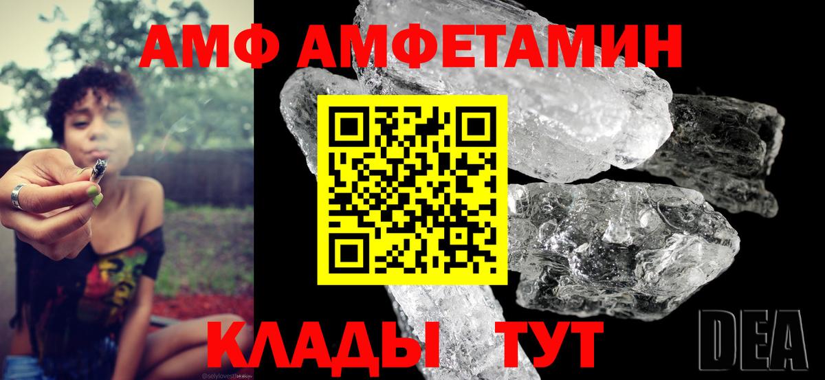 АМФ 97% Лысьва