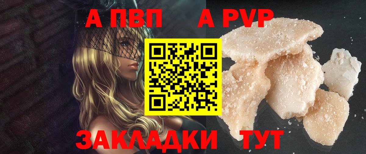 A PVP крисы CK  Альфа ПВП кристаллы  Alpha PVP VHQ  Лысьва  Альфа ПВП  Вход с VPN 
