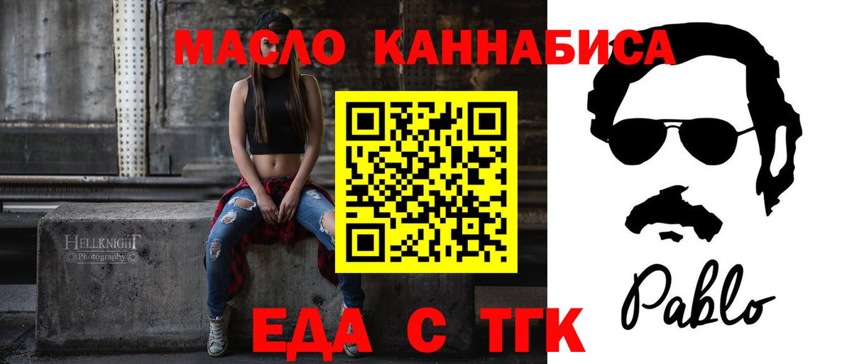 Еда ТГК конопля Лысьва