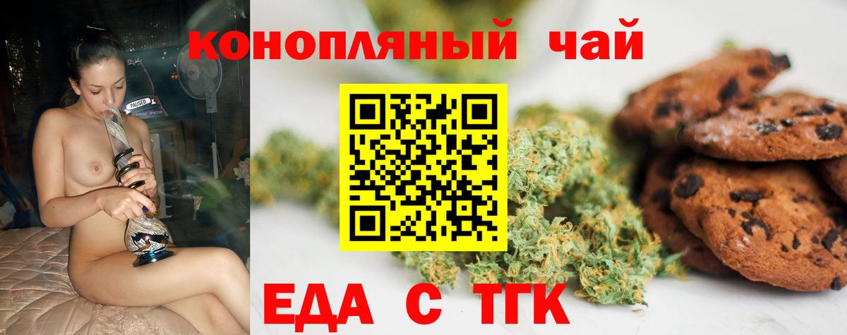 Печенье с ТГК конопля  Вход с VPN  Лысьва 