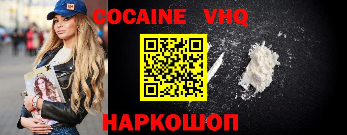 Лысьва  COCAIN Columbia  Вход с VPN 