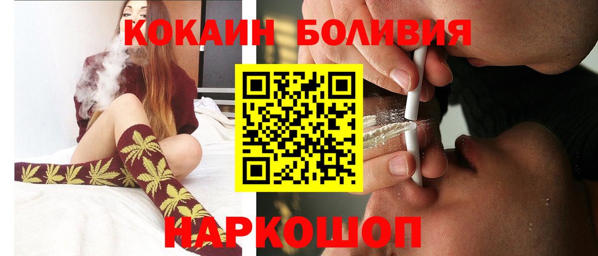 Cocaine 99% Лысьва