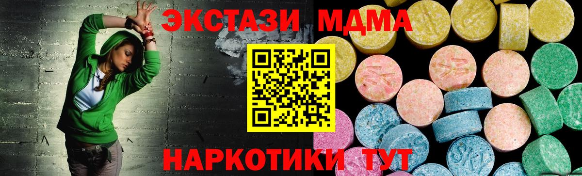 Экстази XTC Лысьва