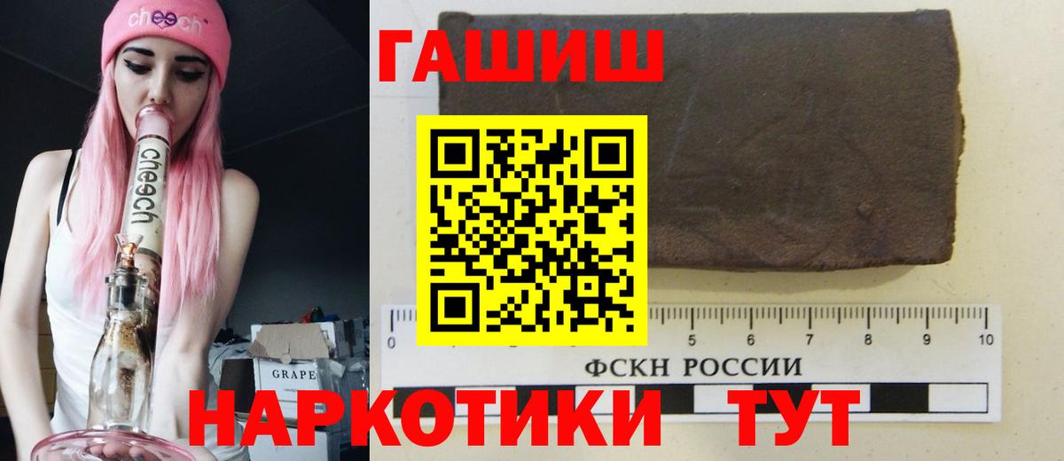 Гашиш гашик Лысьва
