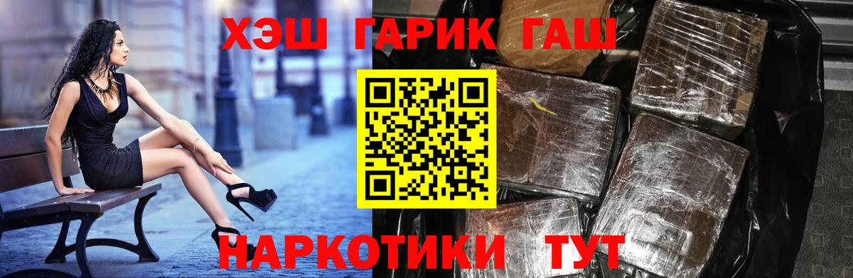ГАШИШ hashish  Гашиш 40% ТГК  Вход с VPN  Лысьва 