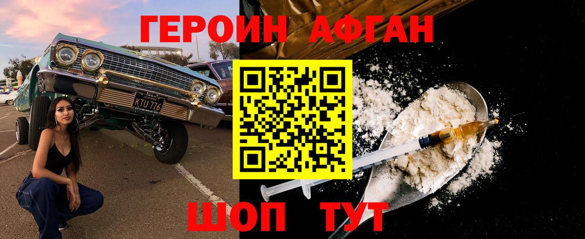 ГЕРОИН белый Лысьва