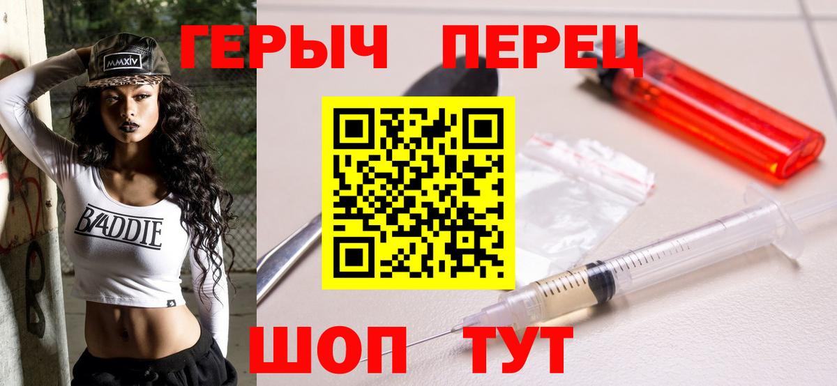 Лысьва  ГЕРОИН Афган  Героин  Вход с VPN 