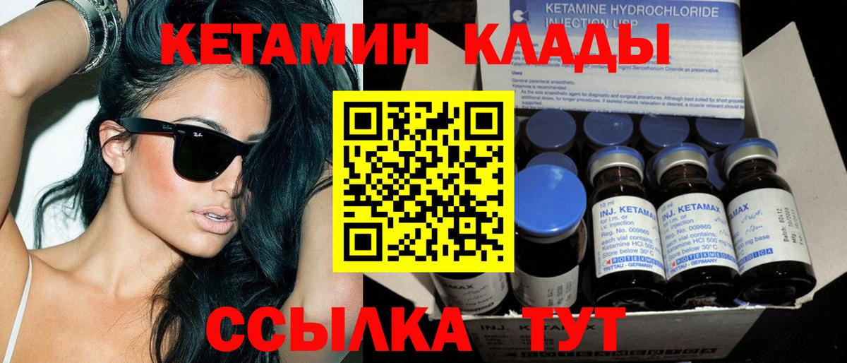Лысьва  Кетамин VHQ  Вход с VPN  omg онион  КЕТАМИН ketamine 