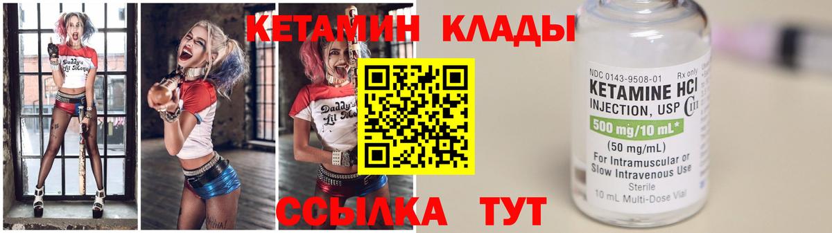 КЕТАМИН ketamine Лысьва