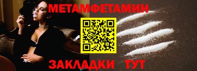 мет Заводоуковск