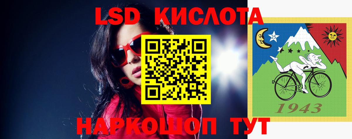 Лсд 25 экстази кислота  LSD-25 экстази ecstasy  Лысьва  Вход с VPN 