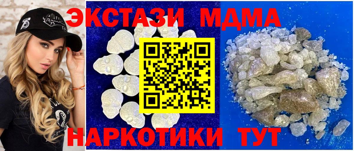 MDMA crystal Лысьва