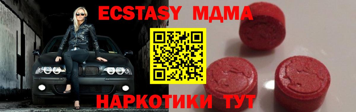 MDMA кристаллы  Вход с VPN  Лысьва 