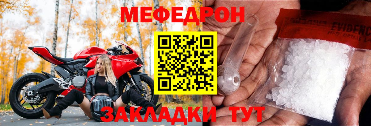 Меф мука Лысьва