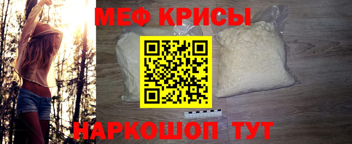 Меф мяу мяу  МЯУ-МЯУ  МЕФ  Лысьва  Вход с VPN  МЕФ mephedrone 