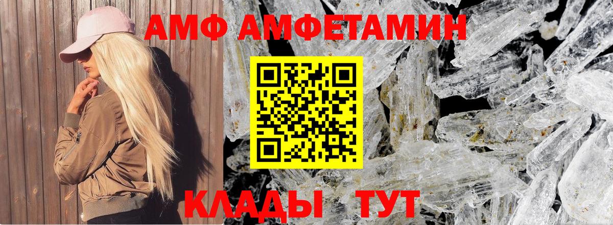 МЕТАМФЕТАМИН кристалл Лысьва