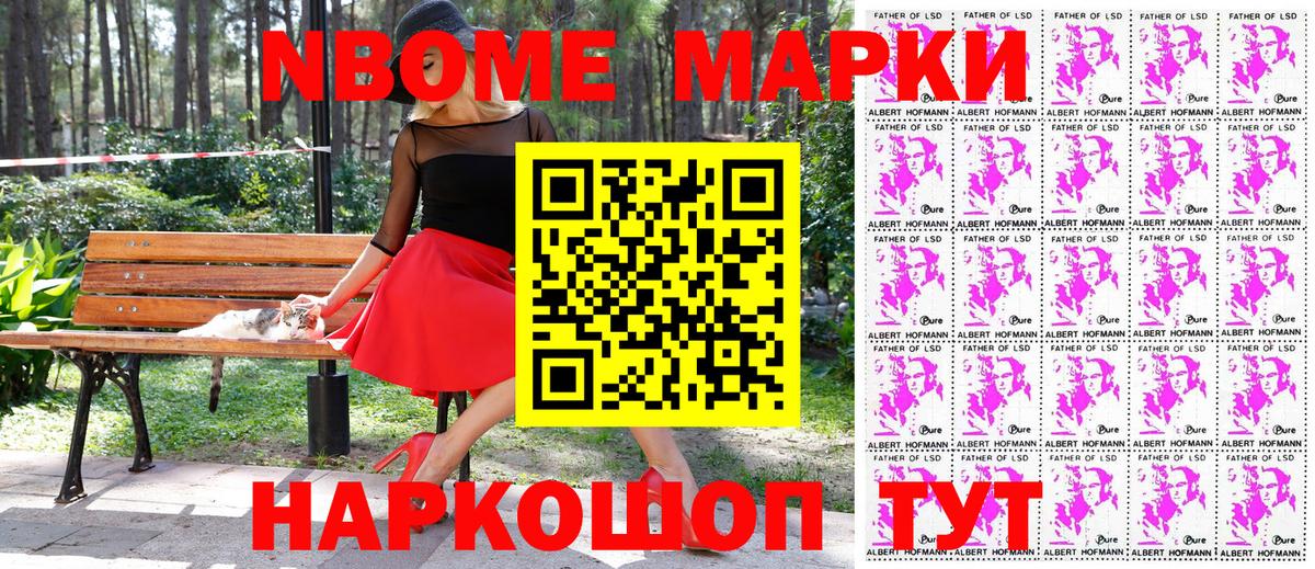 Марки 25I-NBOMe 1500мкг  Вход с VPN  дарнет шоп  Лысьва 