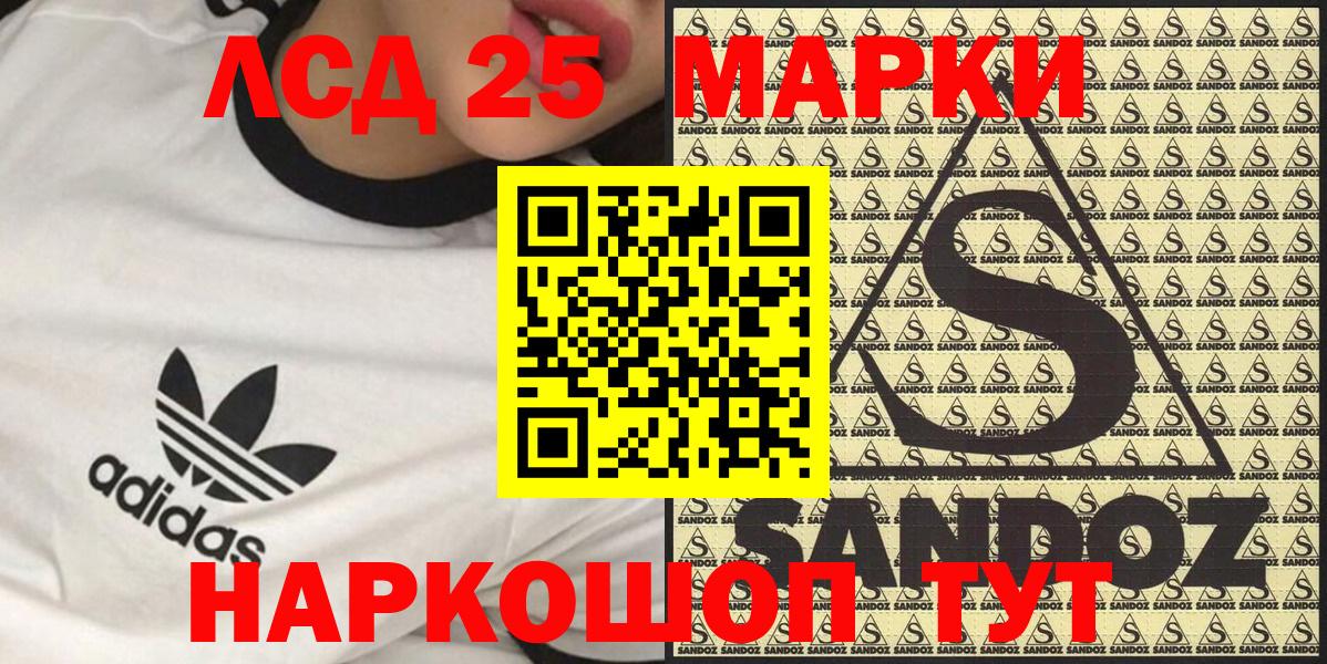 Марки NBOMe 1,8мг Лысьва