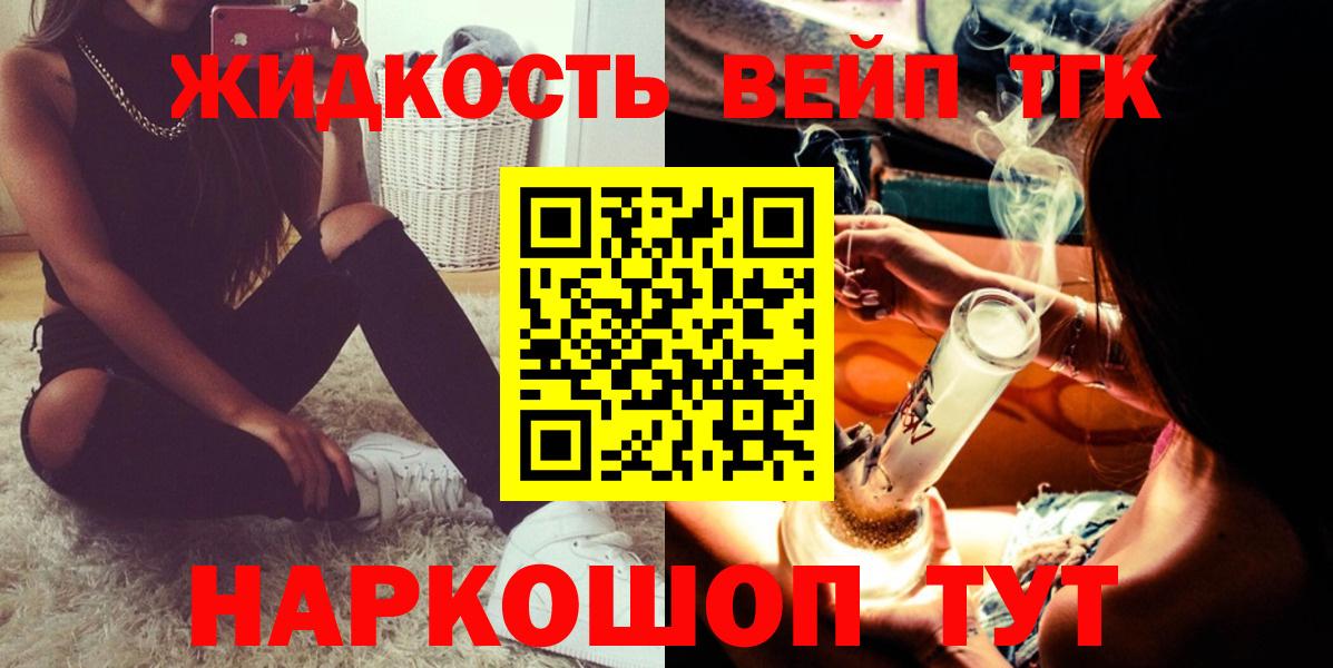 ТГК гашишное масло  ТГК вейп с тгк  Вход с VPN  Лысьва 