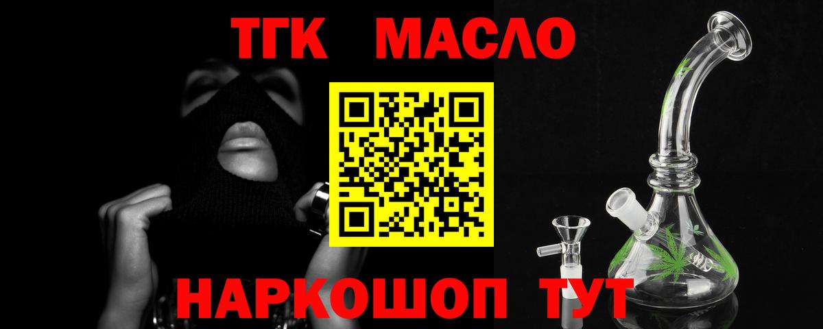 ТГК жижа Лысьва